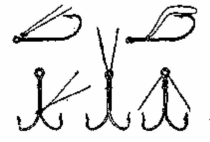 Рис. 73. Оснастка крючков защитными петельками от задевания (вверху — пайка, внизу — обмотка).